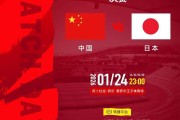 爱游戏体育登录入口-中国队决战日本队，转播计划出炉！